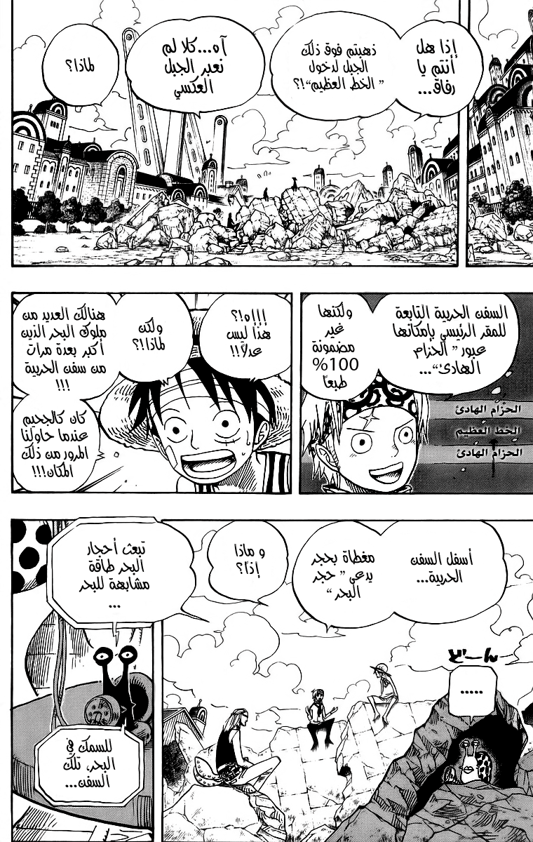 One Piece: Chapter 433 - Page 4