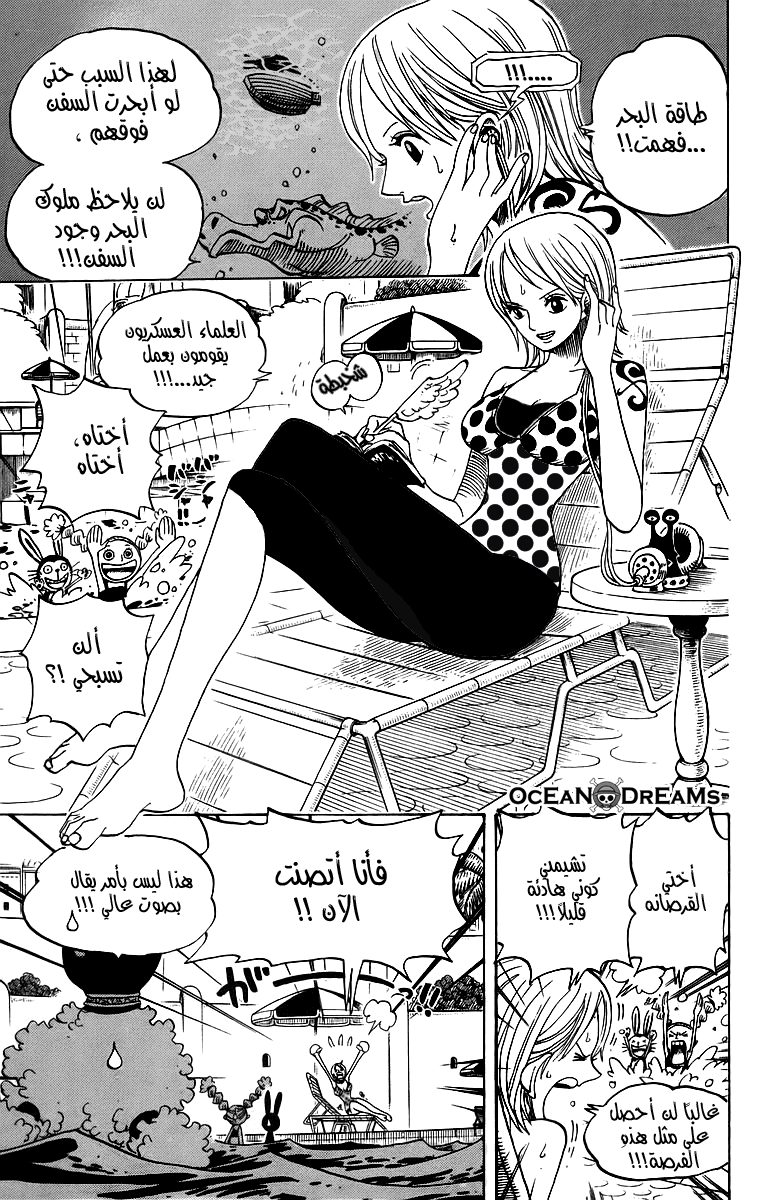 One Piece: Chapter 433 - Page 5
