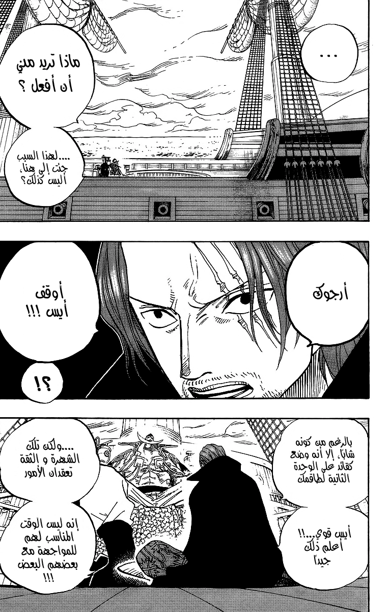 One Piece: Chapter 434 - Page 12