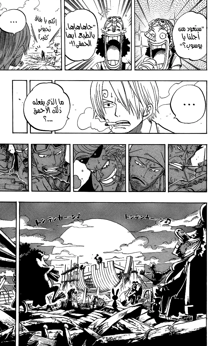 One Piece: Chapter 435 - Page 9