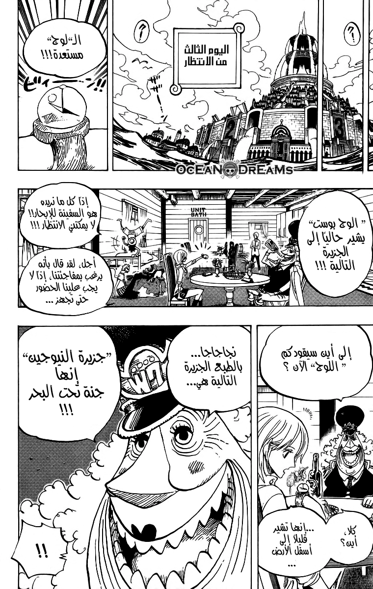 One Piece: Chapter 435 - Page 10