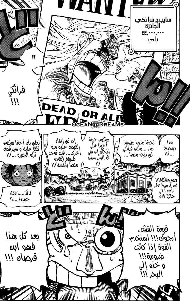 One Piece: Chapter 435 - Page 18