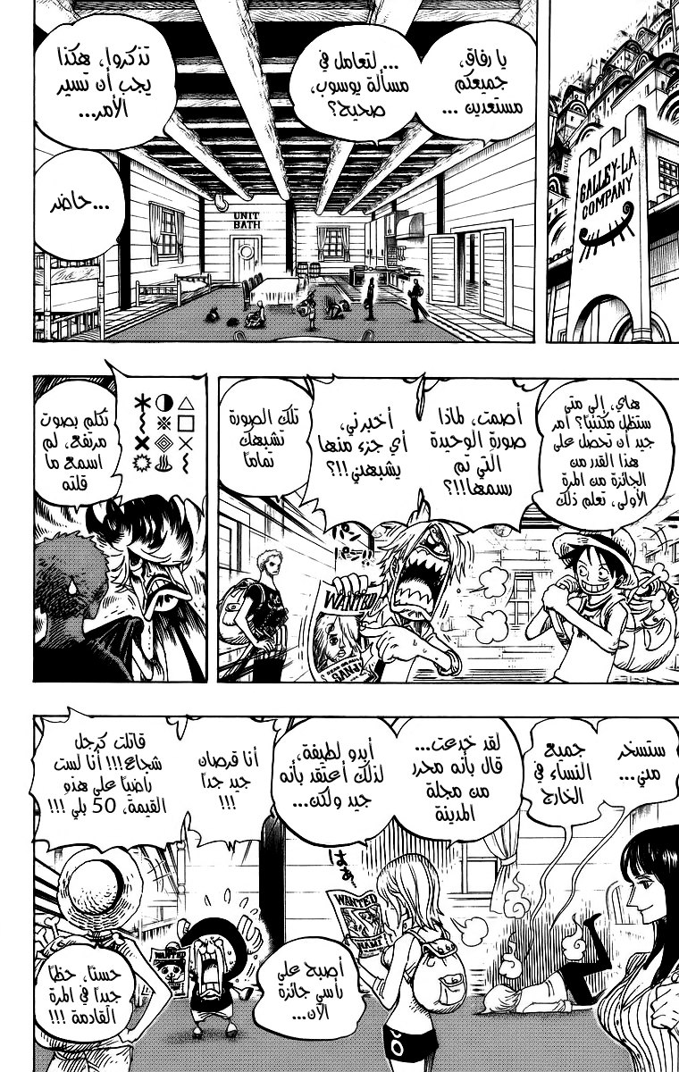 One Piece: Chapter 436 - Page 2