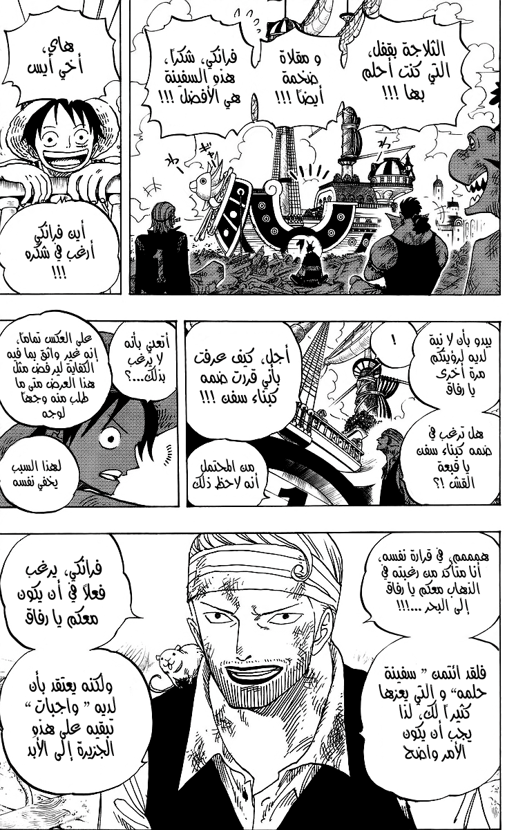 One Piece: Chapter 436 - Page 8