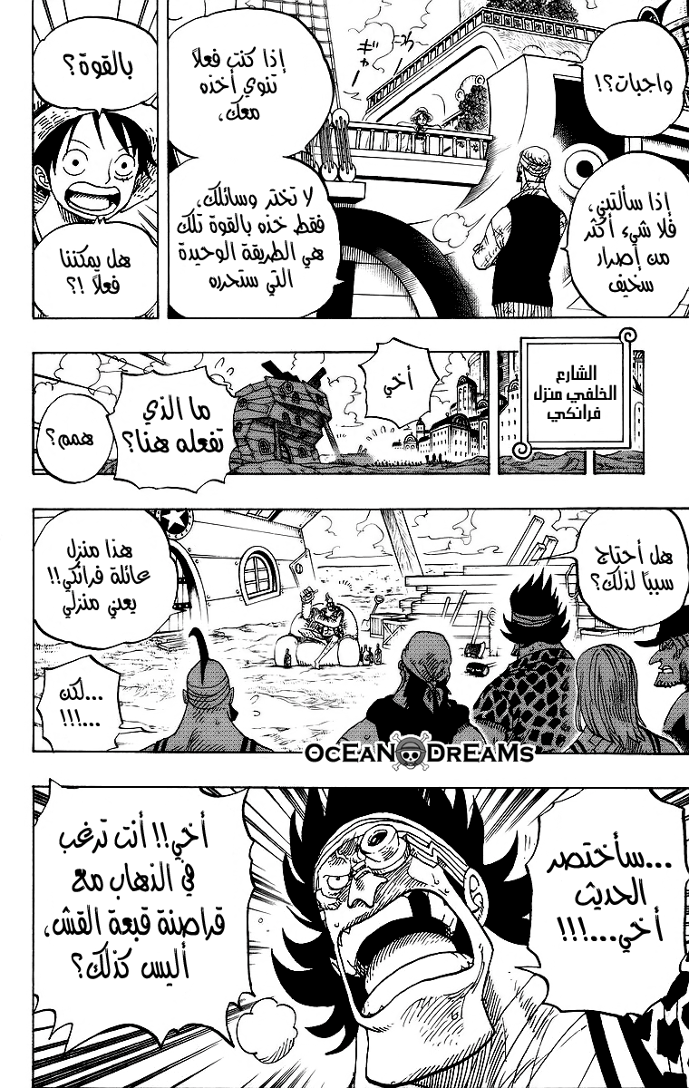 One Piece: Chapter 436 - Page 9