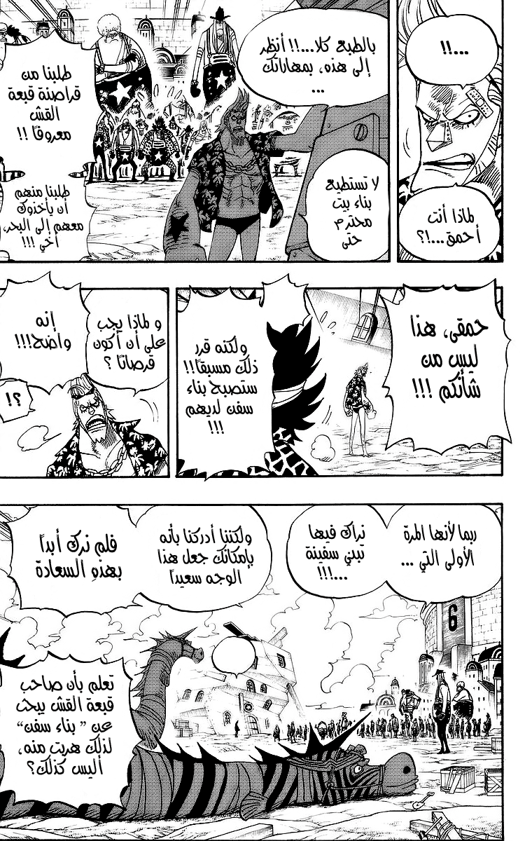 One Piece: Chapter 436 - Page 10