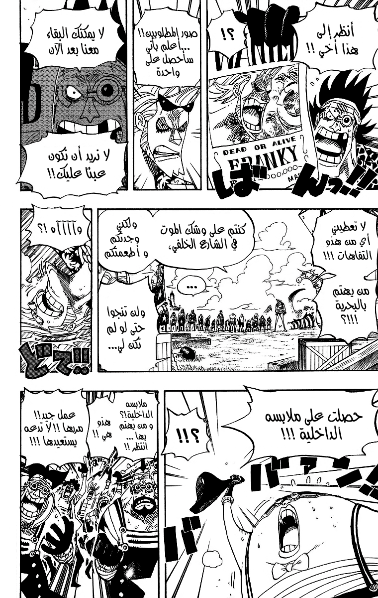 One Piece: Chapter 436 - Page 11
