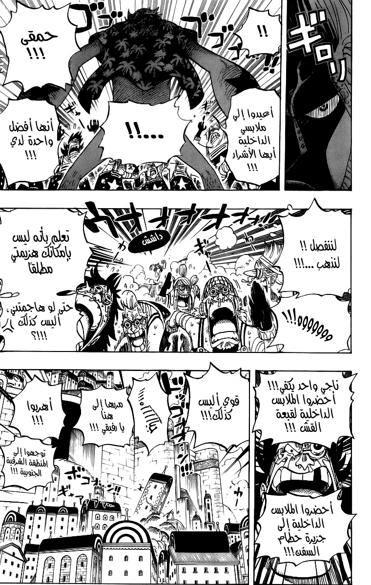 One Piece: Chapter 436 - Page 12