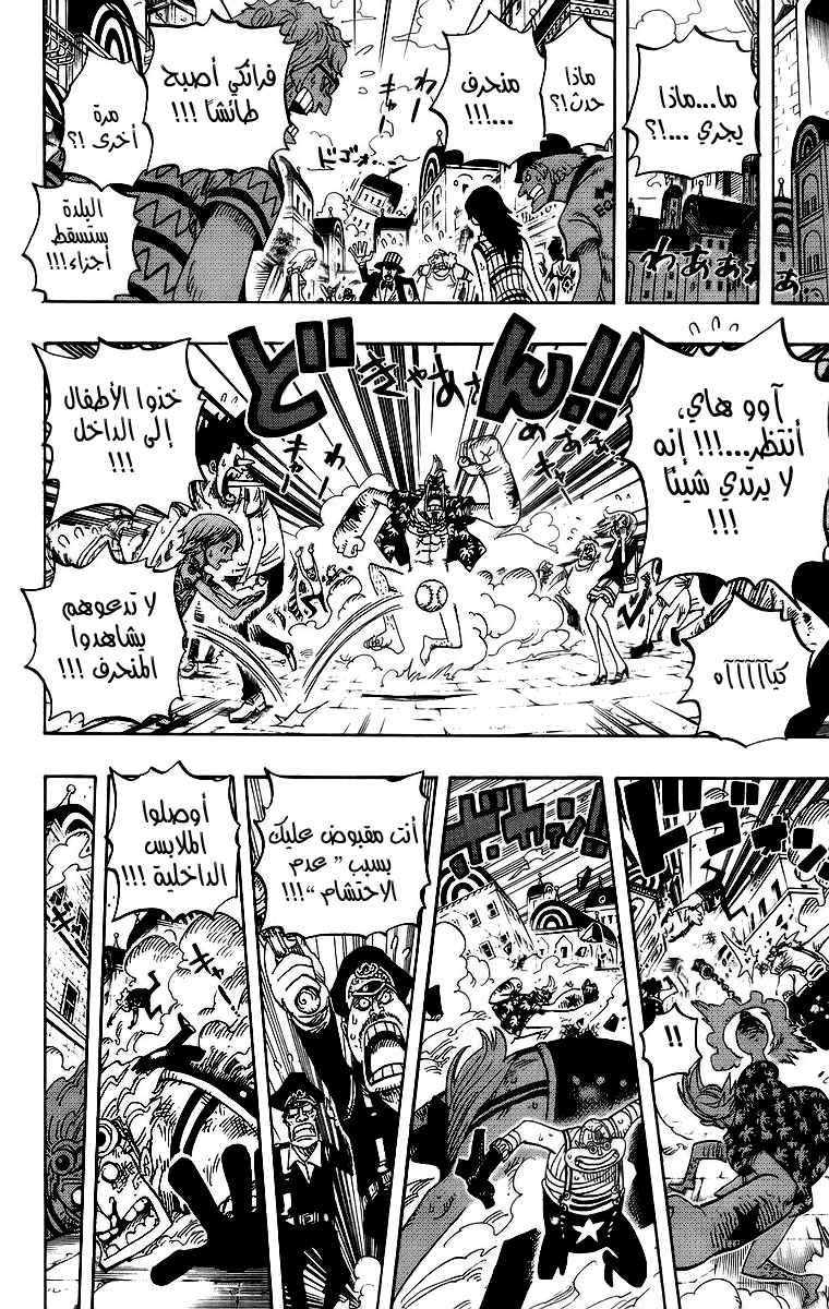 One Piece: Chapter 436 - Page 13