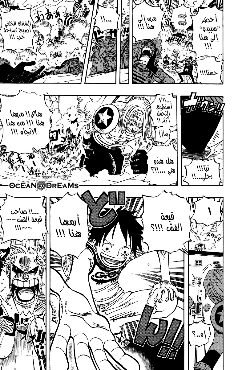 One Piece: Chapter 436 - Page 14