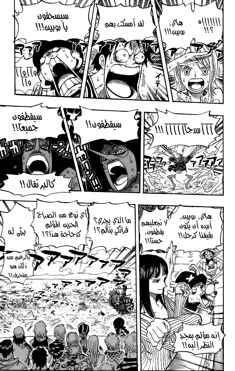 One Piece: Chapter 437 - Page 5