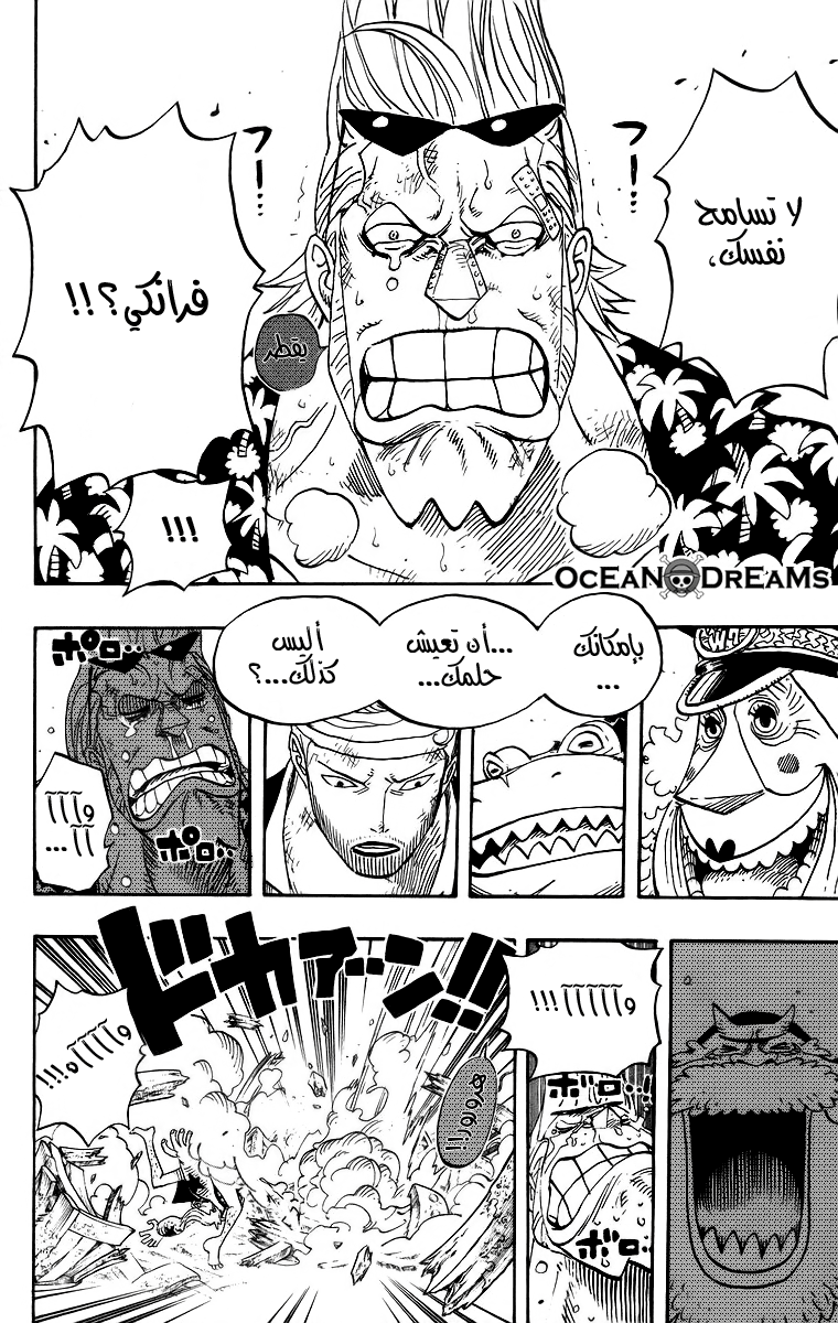 One Piece: Chapter 437 - Page 10
