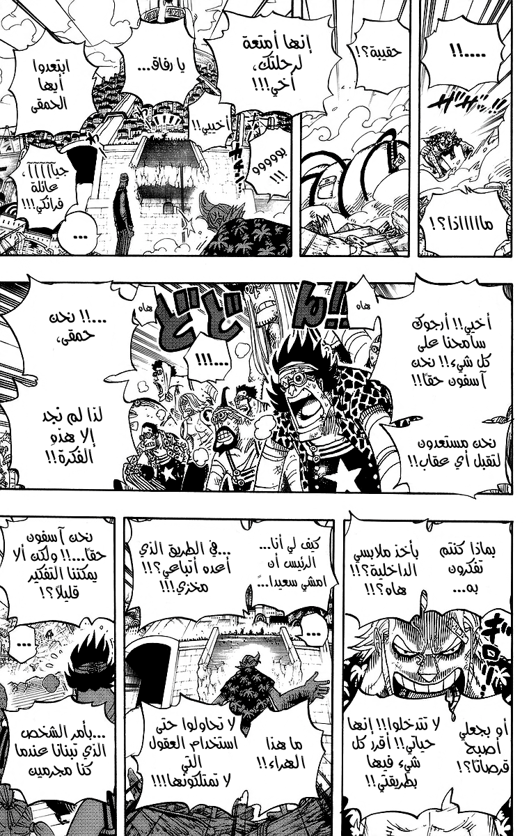 One Piece: Chapter 437 - Page 11