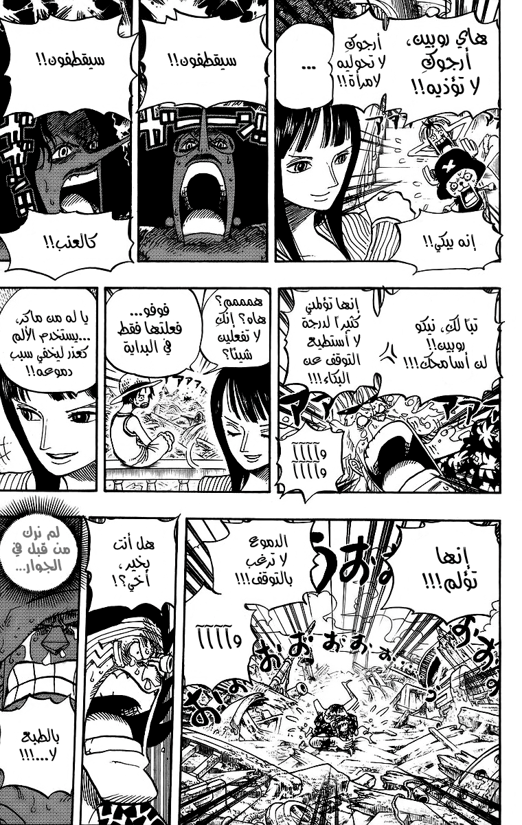 One Piece: Chapter 437 - Page 13