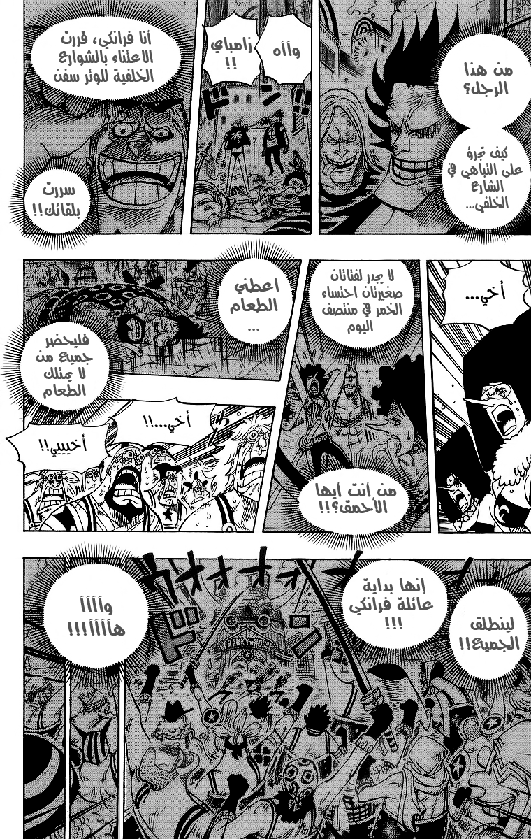 One Piece: Chapter 437 - Page 14