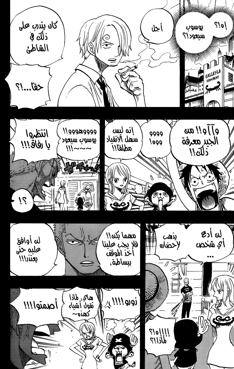 One Piece: Chapter 438 - Page 2