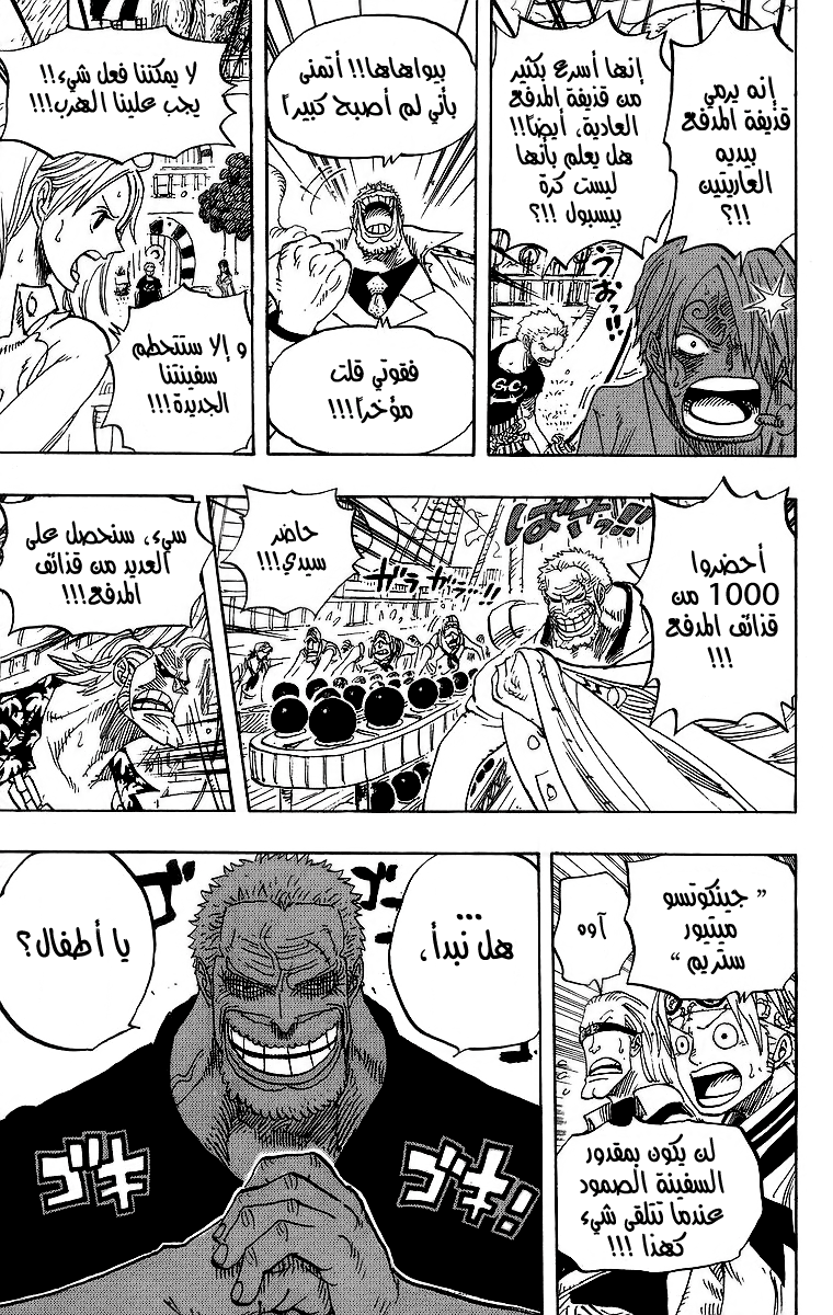 One Piece: Chapter 438 - Page 11