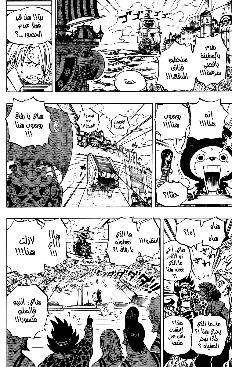 One Piece: Chapter 438 - Page 12