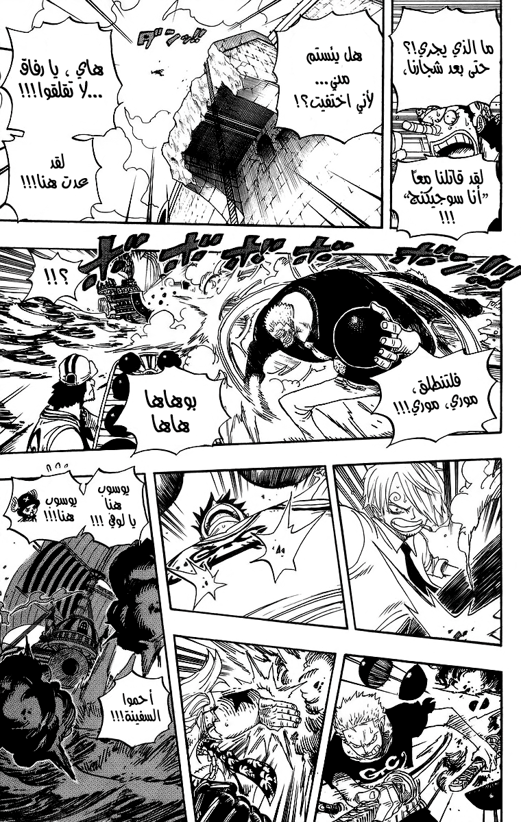 One Piece: Chapter 438 - Page 13