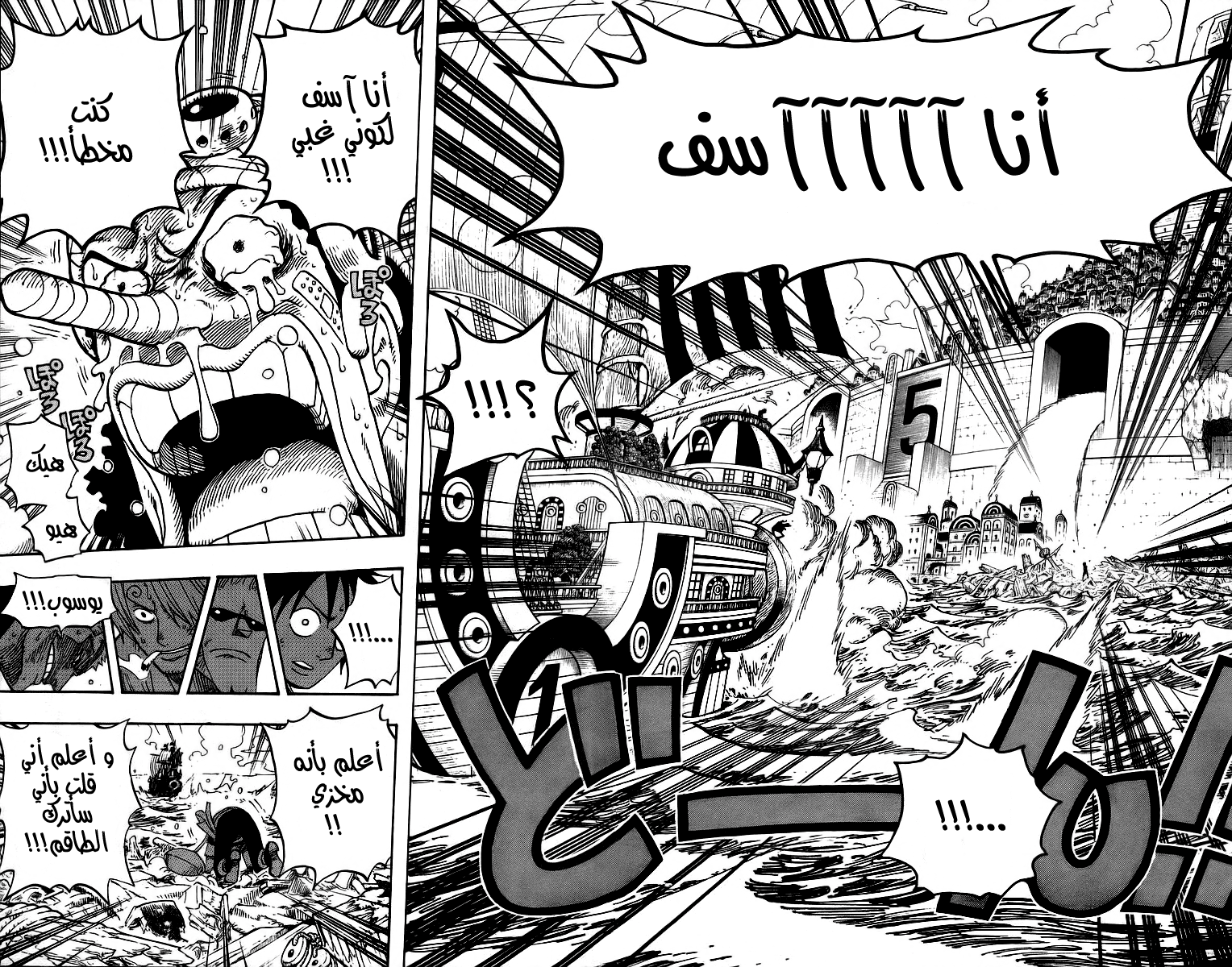 One Piece: Chapter 438 - Page 16