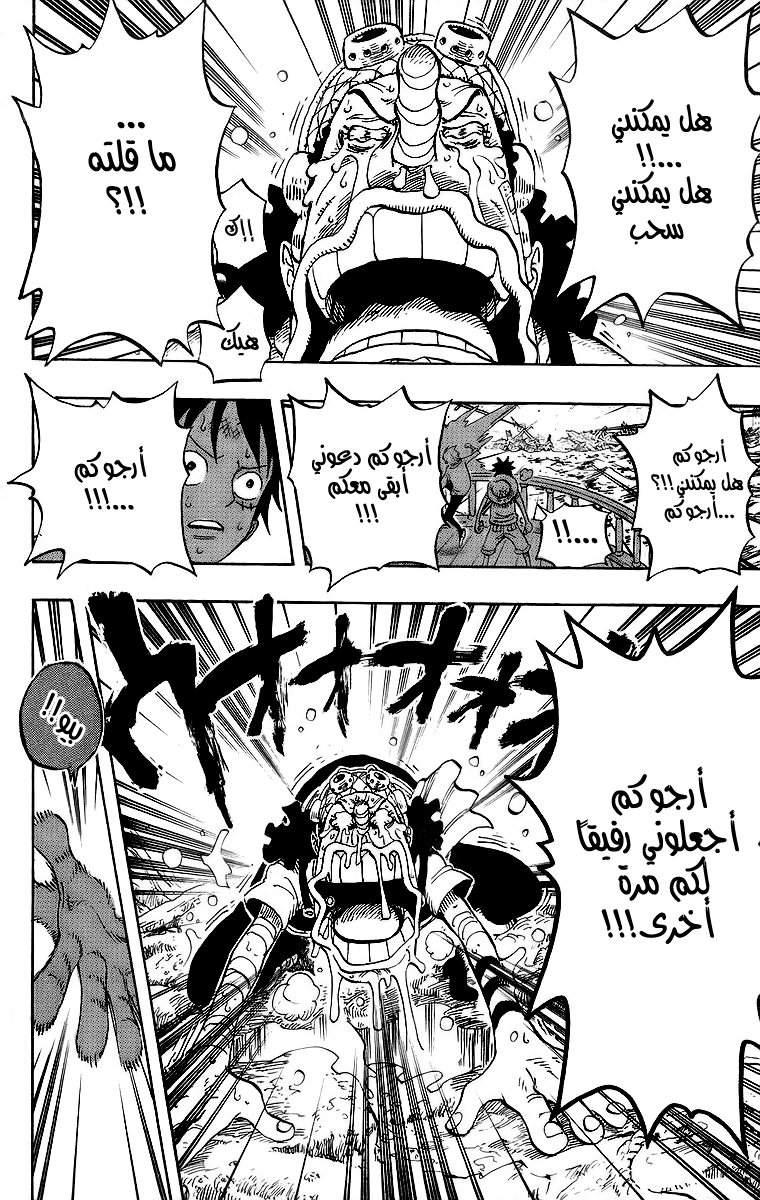 One Piece: Chapter 438 - Page 17