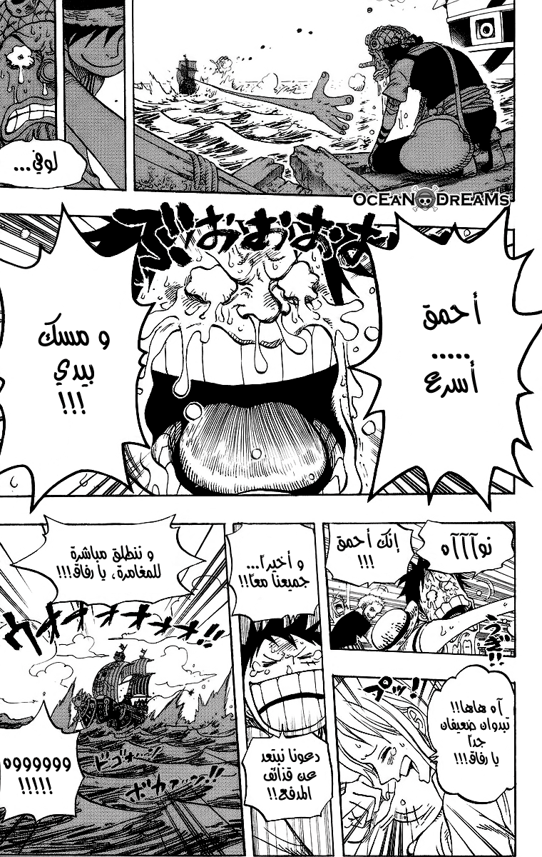 One Piece: Chapter 438 - Page 18