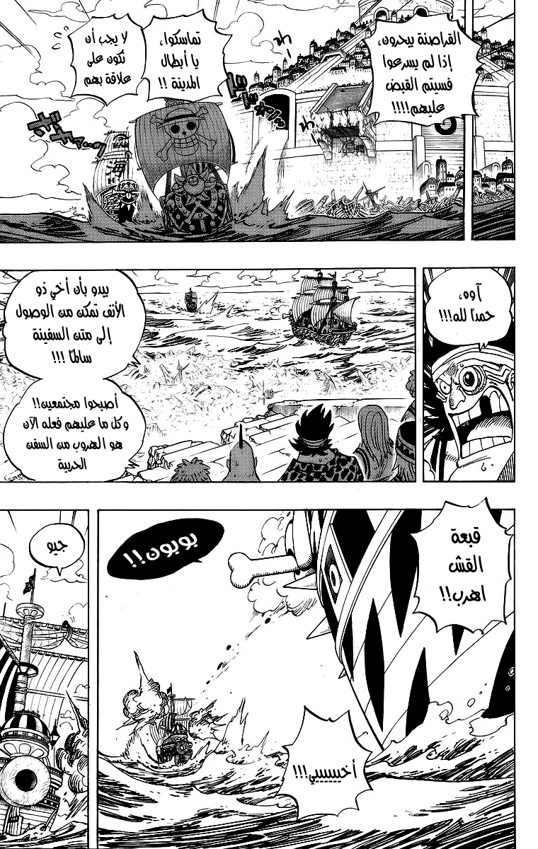 One Piece: Chapter 439 - Page 2