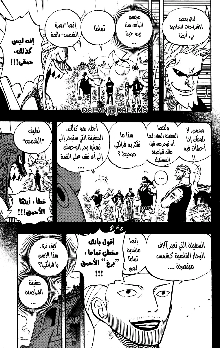 One Piece: Chapter 439 - Page 4