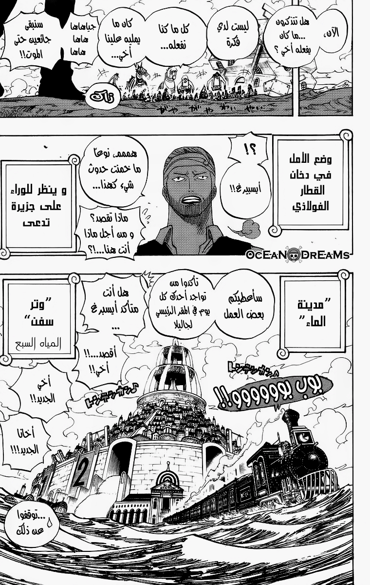 One Piece: Chapter 439 - Page 12