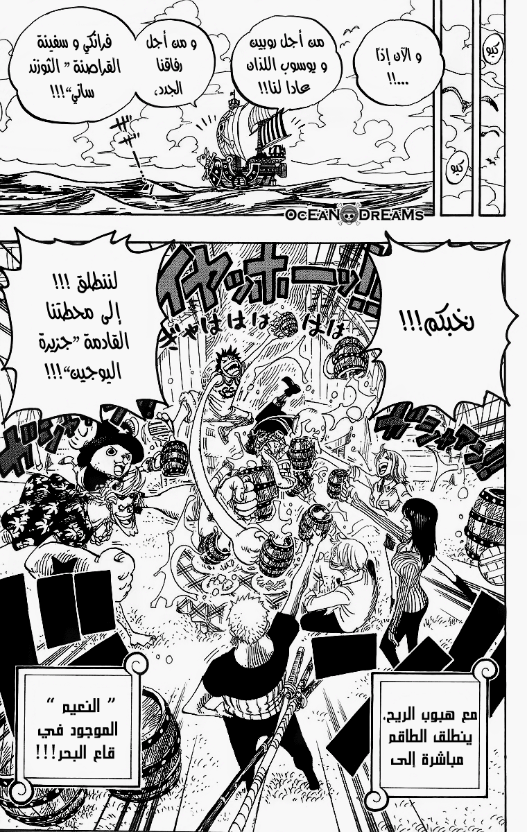 One Piece: Chapter 439 - Page 16