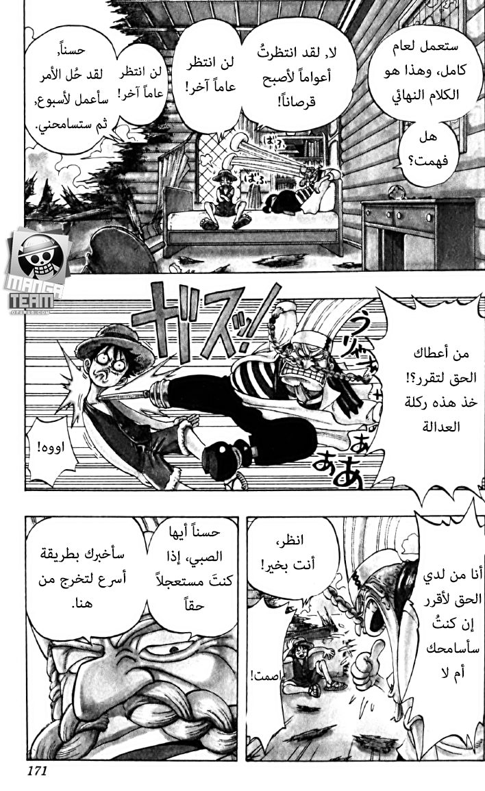 One Piece: Chapter 44 - Page 3