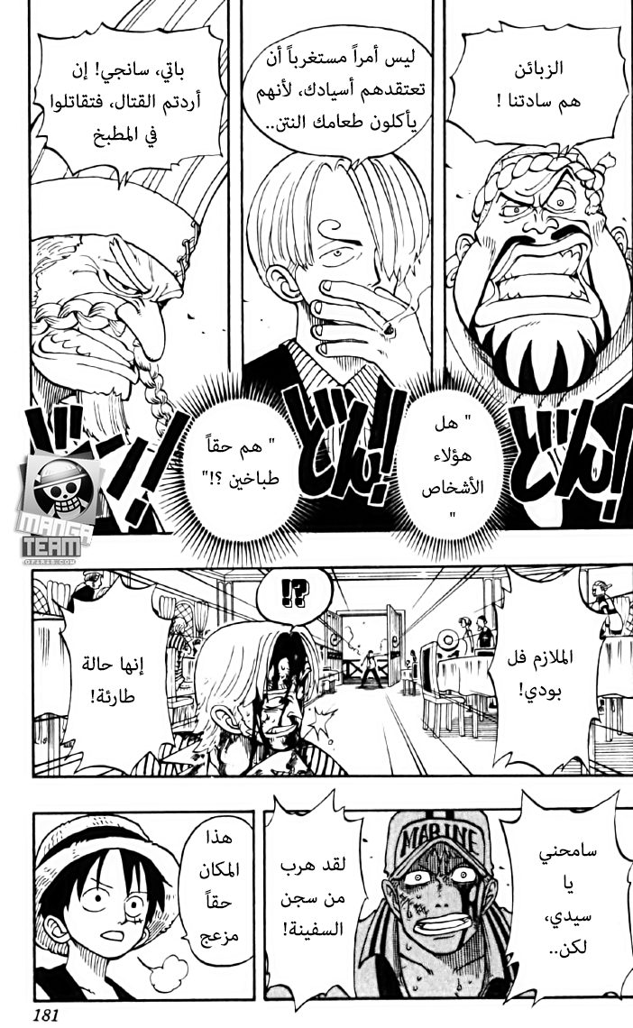 One Piece: Chapter 44 - Page 13