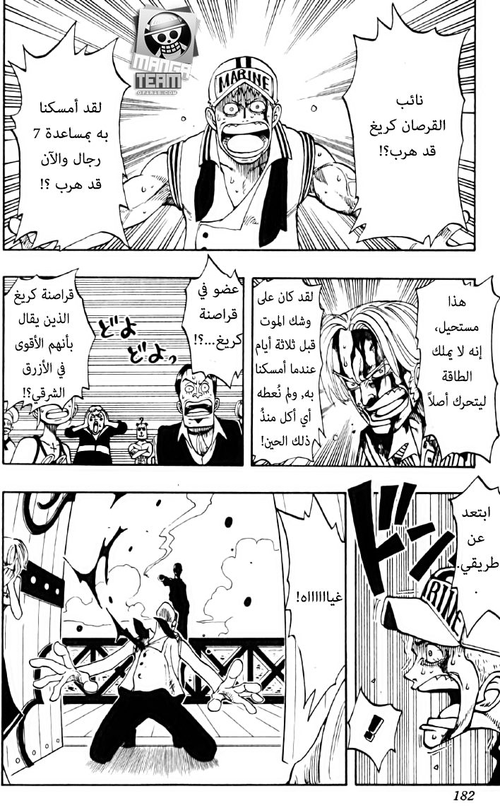 One Piece: Chapter 44 - Page 14