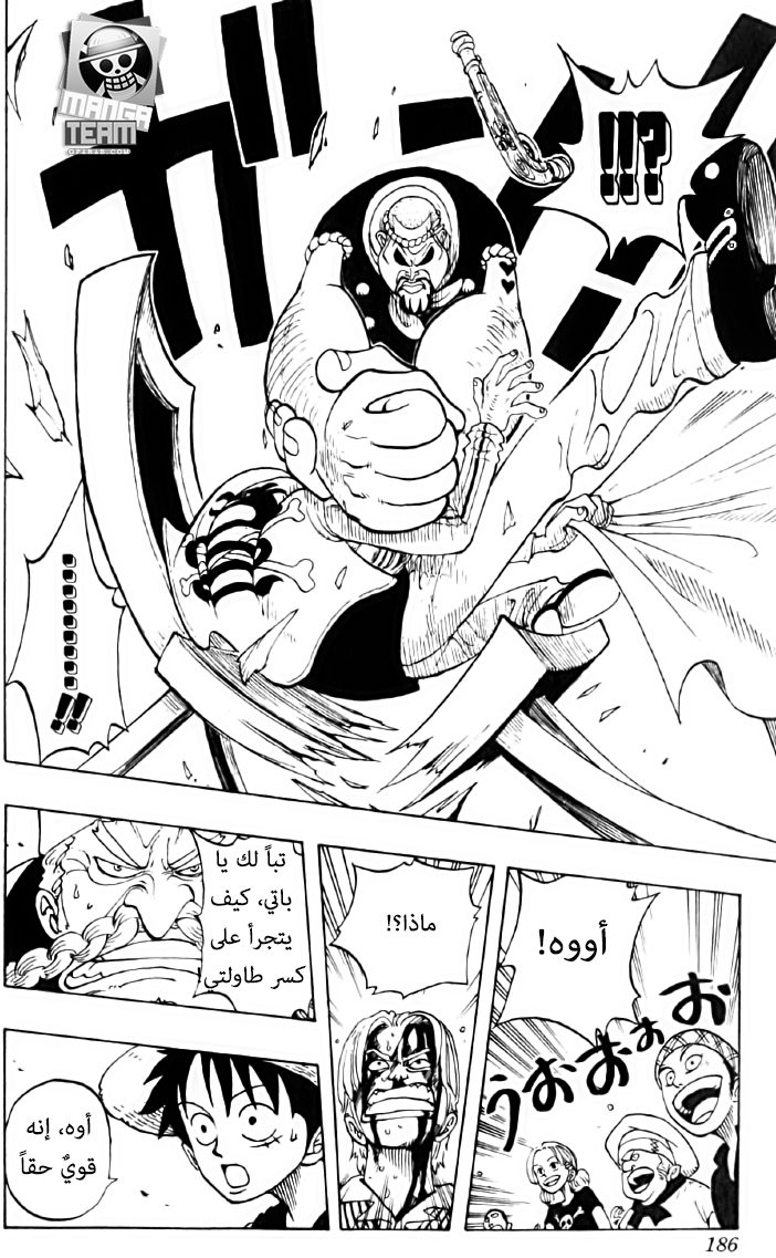 One Piece: Chapter 44 - Page 18