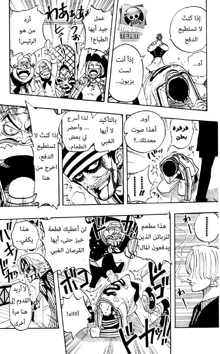 One Piece: Chapter 44 - Page 19