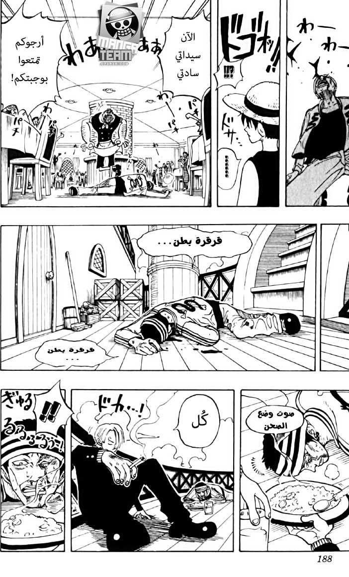 One Piece: Chapter 44 - Page 20