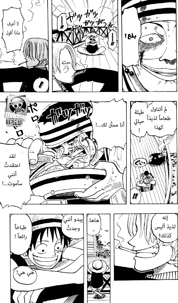 One Piece: Chapter 44 - Page 21