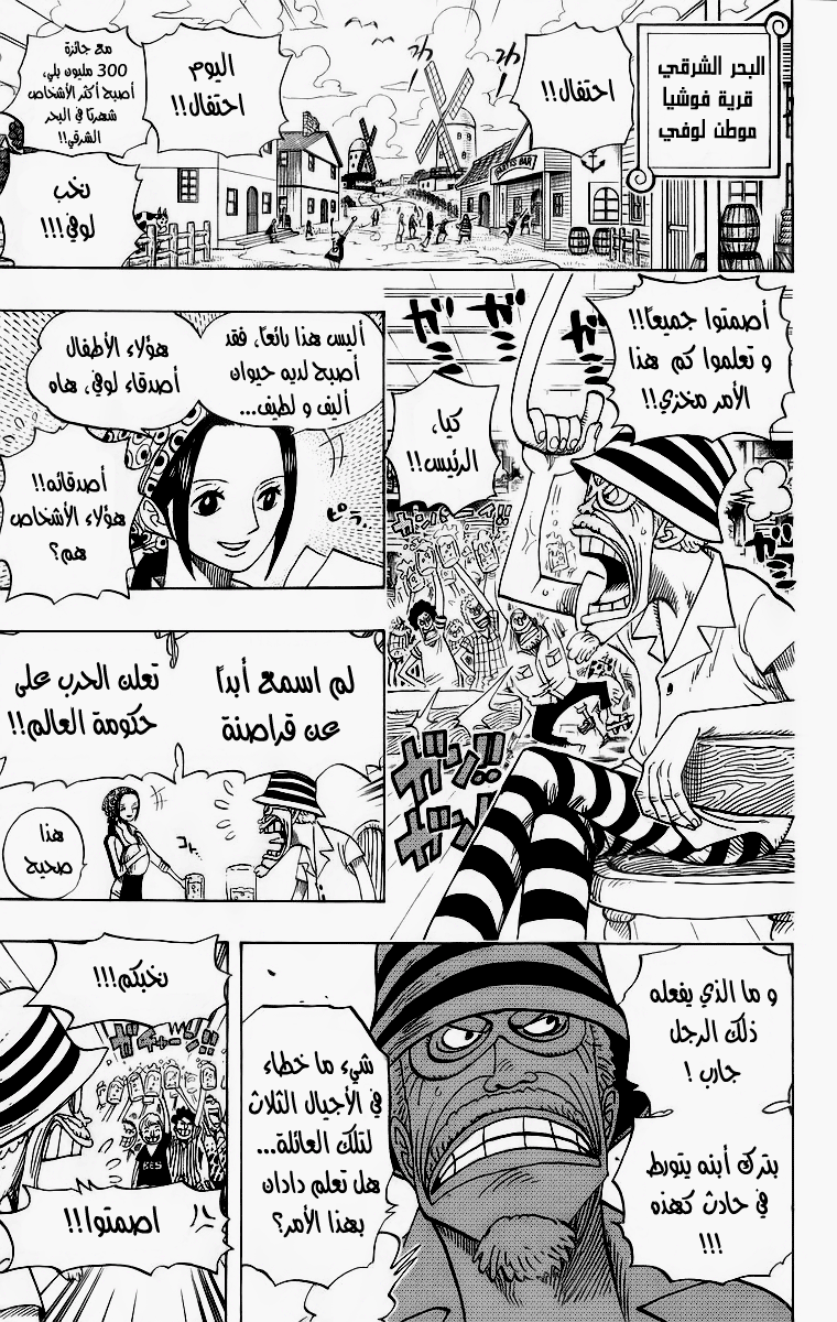 One Piece: Chapter 440 - Page 3