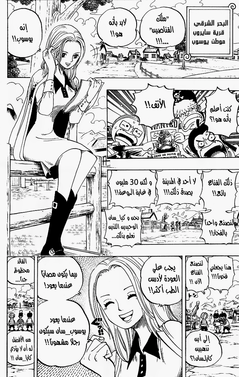 One Piece: Chapter 440 - Page 4