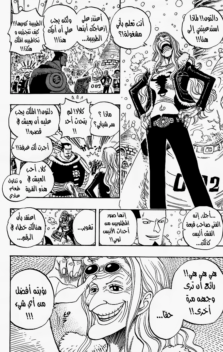 One Piece: Chapter 440 - Page 8