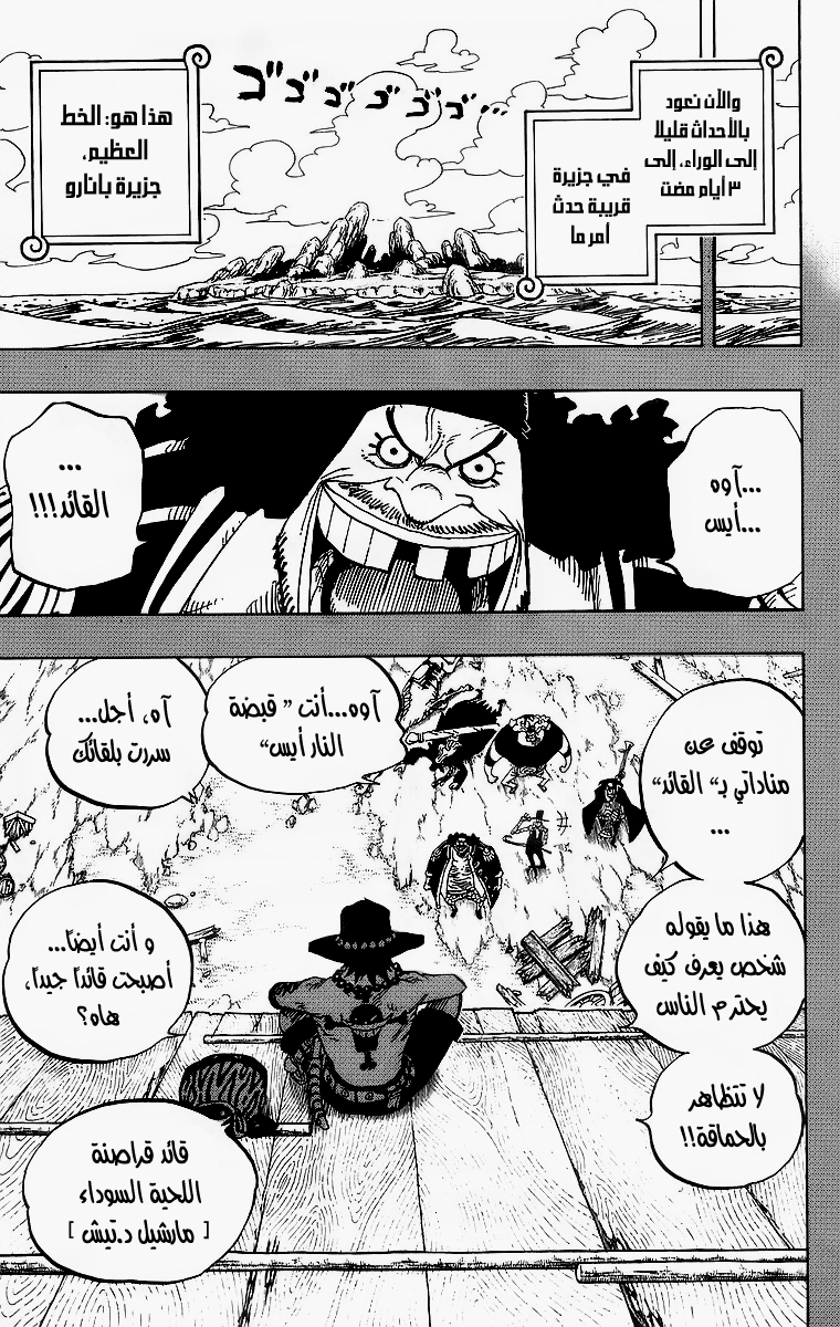 One Piece: Chapter 440 - Page 11