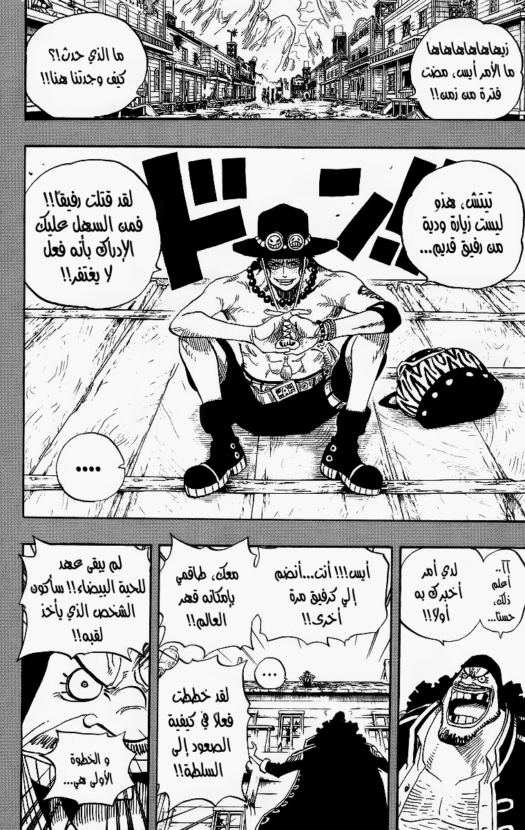 One Piece: Chapter 440 - Page 12