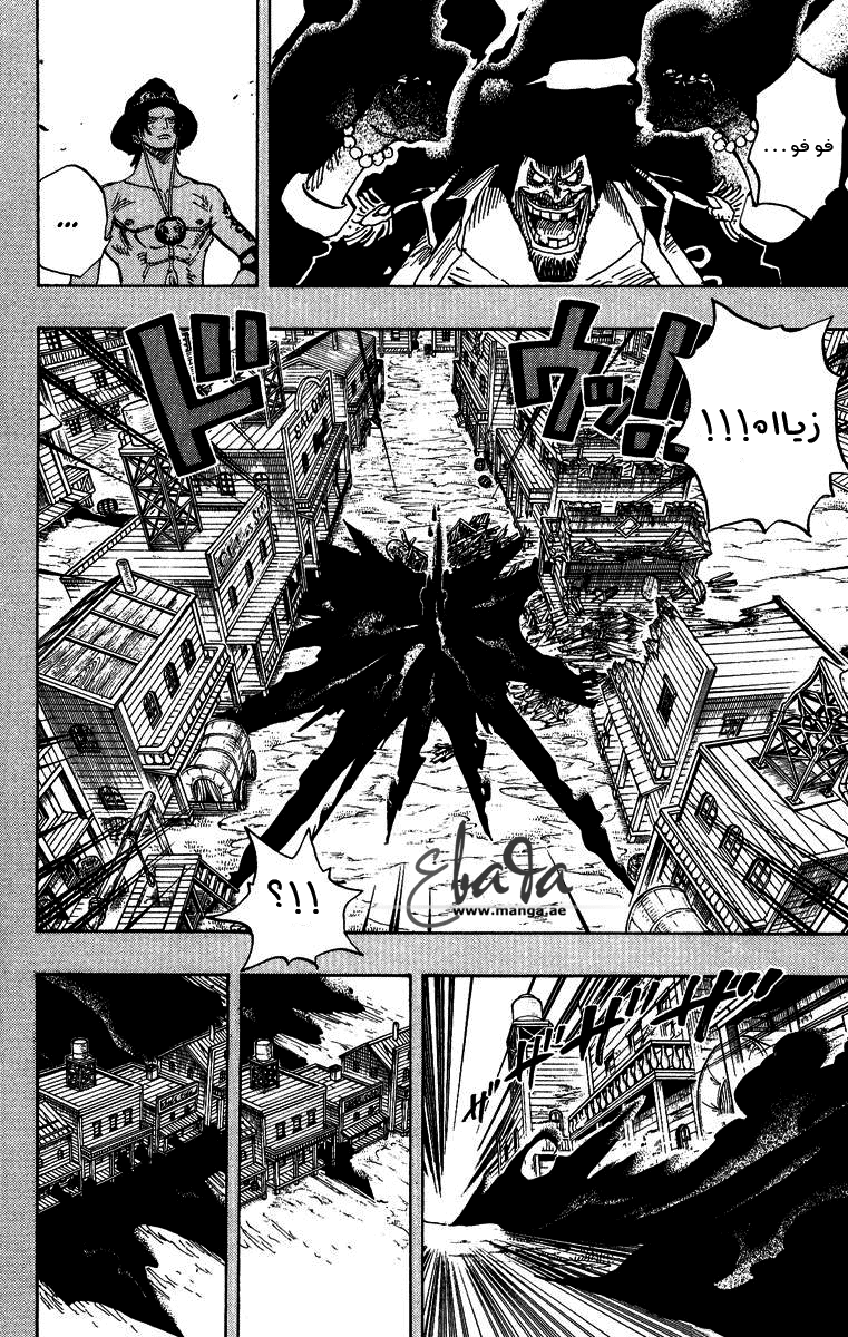 One Piece: Chapter 441 - Page 4