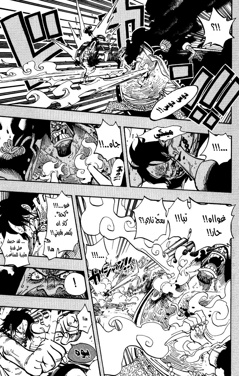 One Piece: Chapter 441 - Page 13