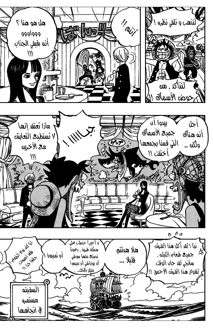 One Piece: Chapter 442 - Page 3