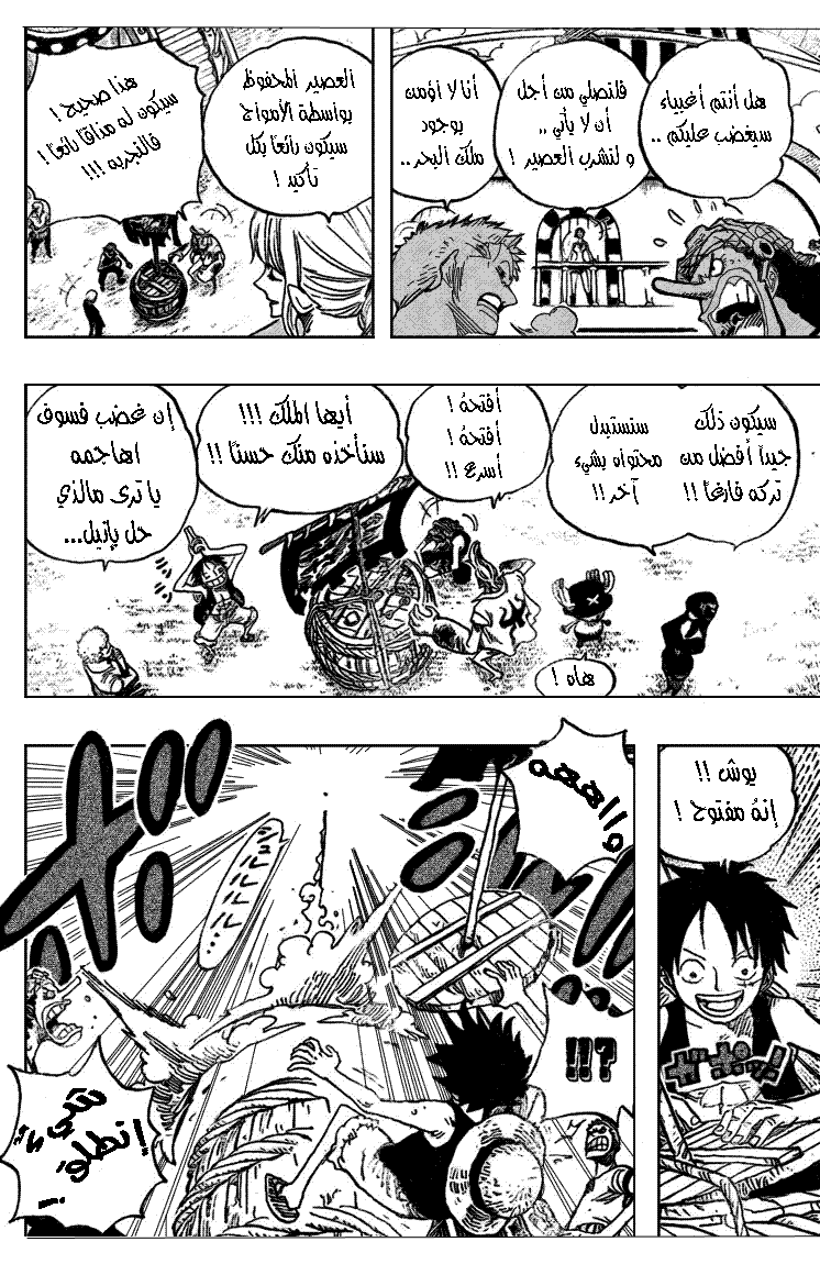 One Piece: Chapter 442 - Page 6