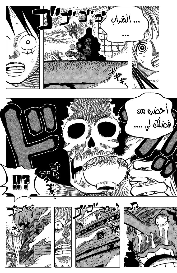 One Piece: Chapter 442 - Page 14