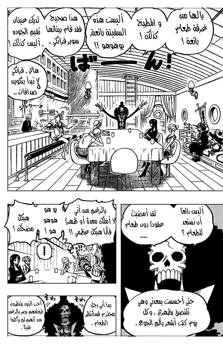 One Piece: Chapter 443 - Page 4