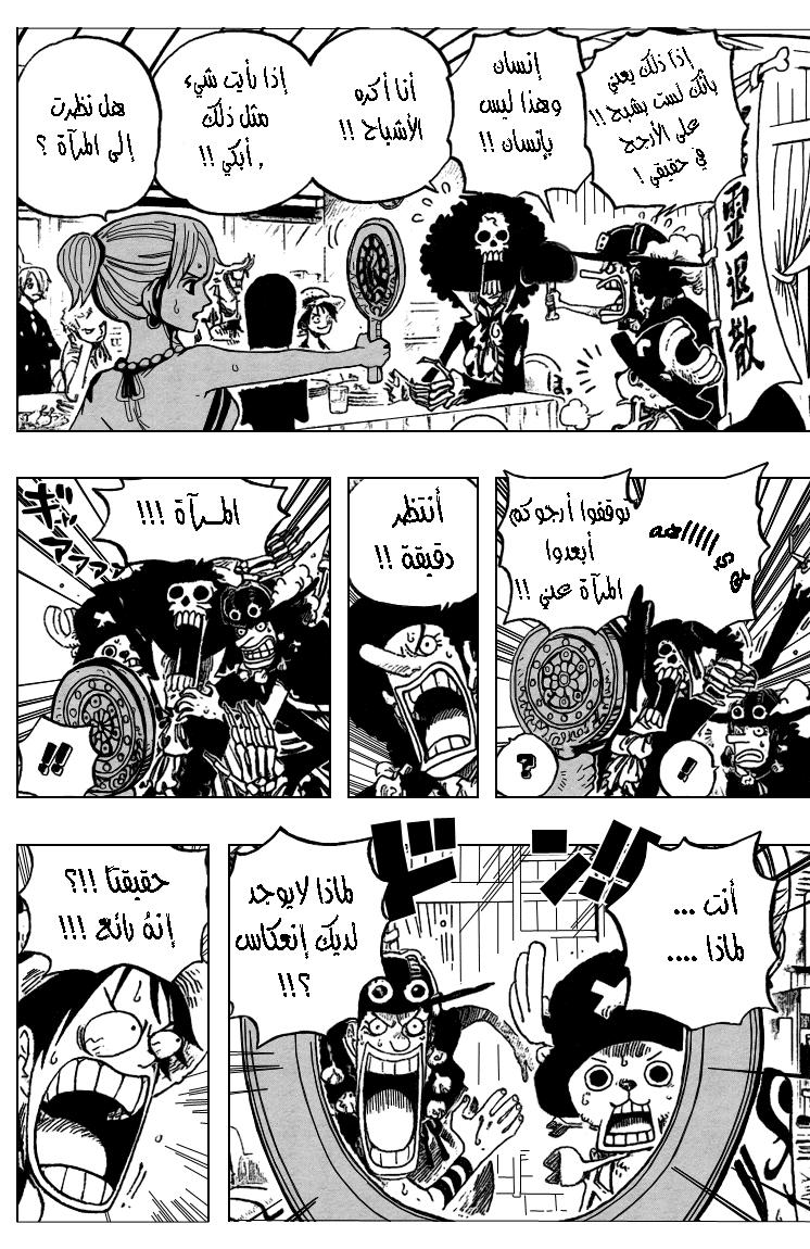 One Piece: Chapter 443 - Page 8