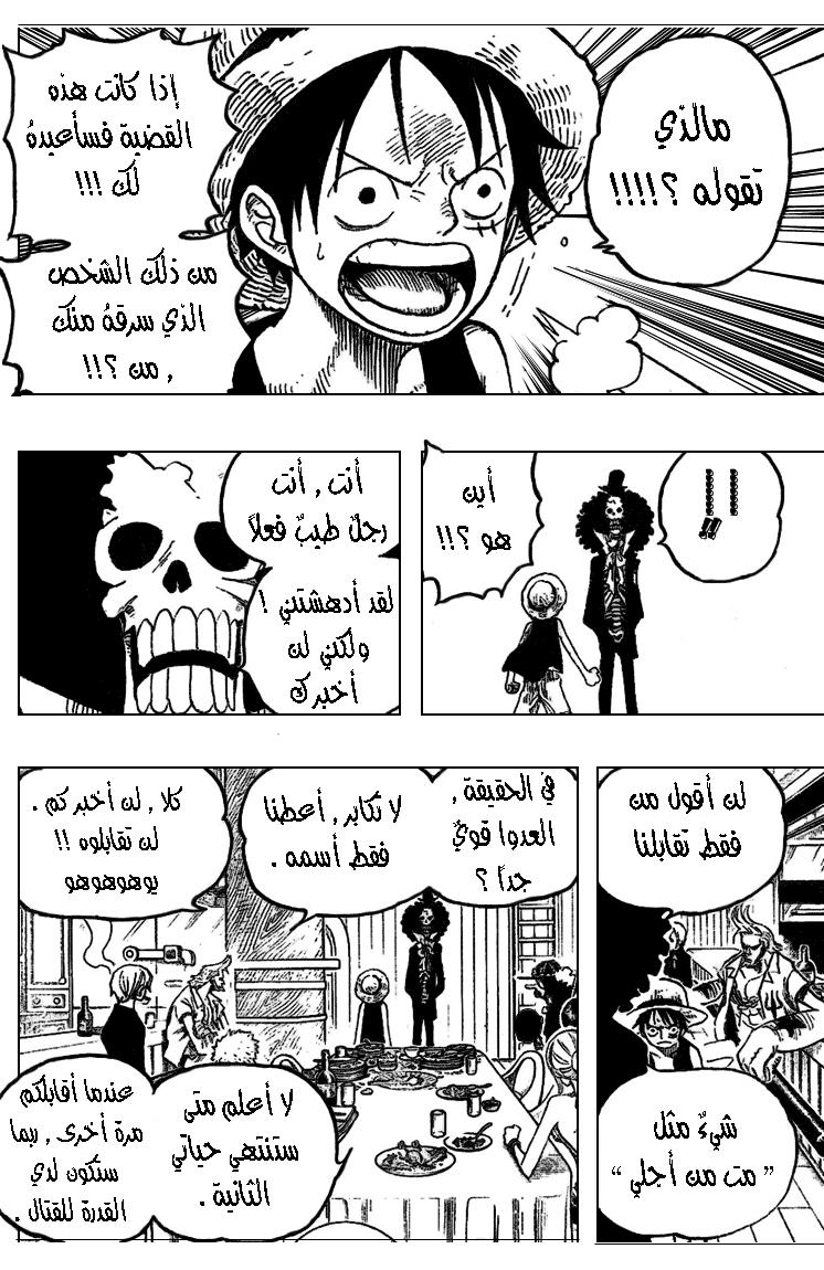 One Piece: Chapter 443 - Page 13